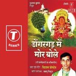Dongargarh Mein More Bole - Vishal Jogdev Song Download