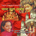 Pyara Saja Darbar - Bhakti Geet - Vishal Jogdev Song Download